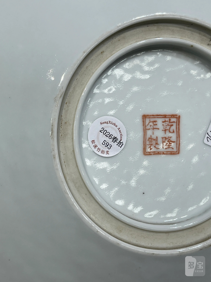 民国 粉彩瓷器一组四件 - 图5